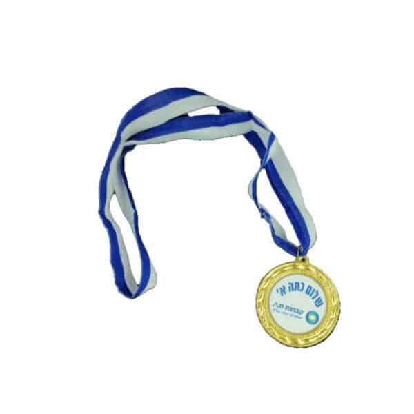 מדליות ממותגות | מדליה עם מיתוג צבעוני