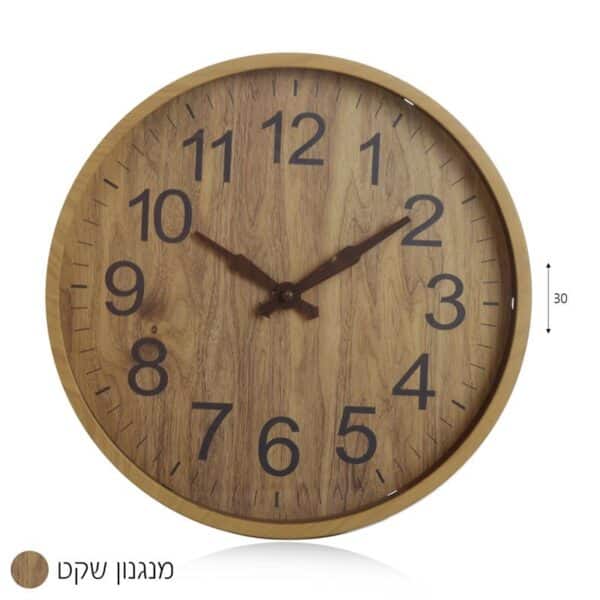 שעון קיר דמוי עץ ממותג
