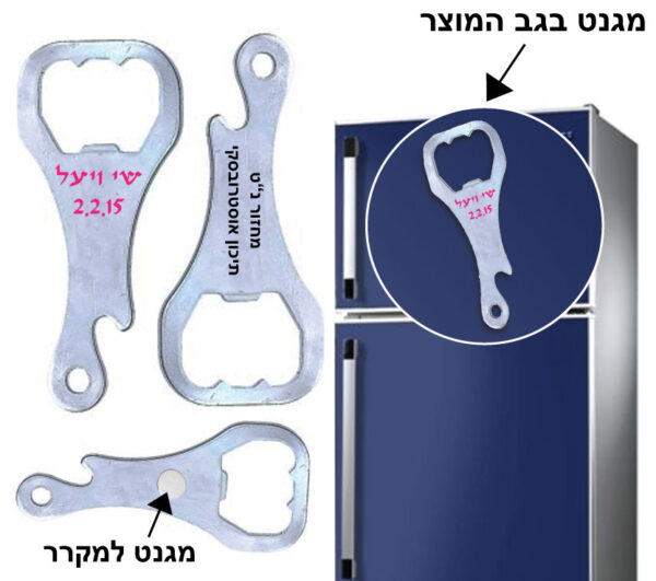 פותחן בקבוקים משולב מגנט הנצמד למקרר