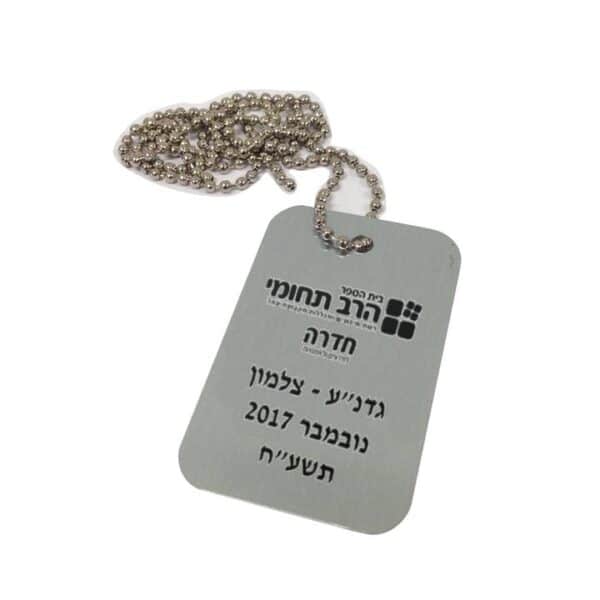 דסקית ממותגת