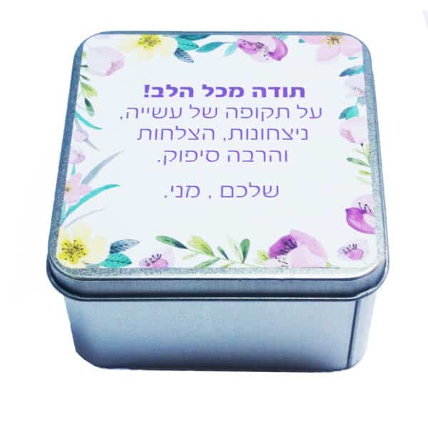 קופסת פח לדפי ממו