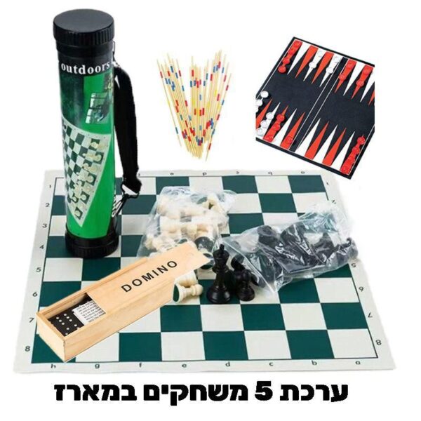 ערכת משחקים במארז נשיאה