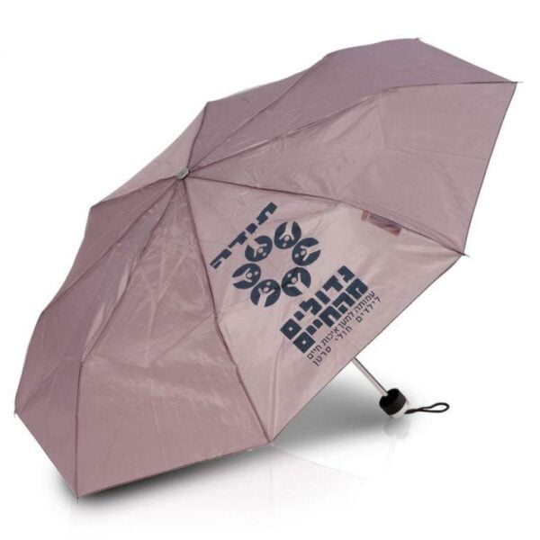 מטרייה עם הדפסת לוגו