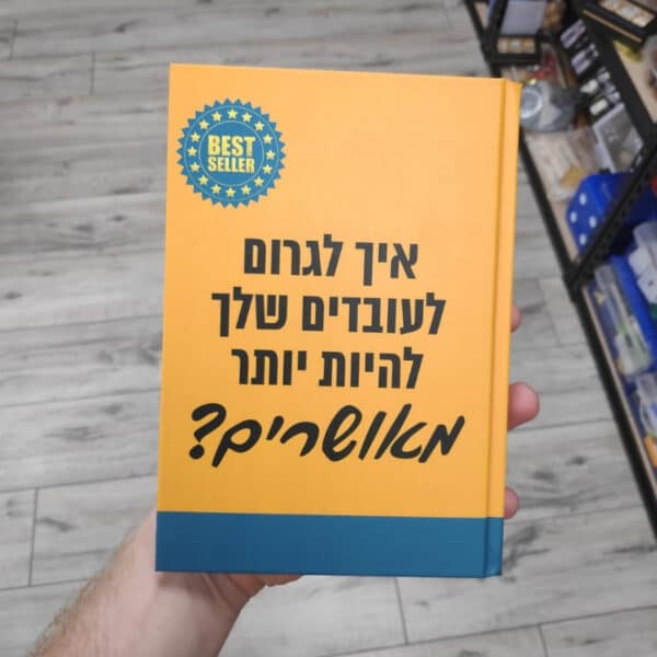 מחברת כריכת ספר ממותגת