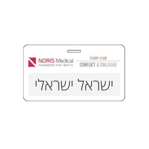 תגי שם לכנסים